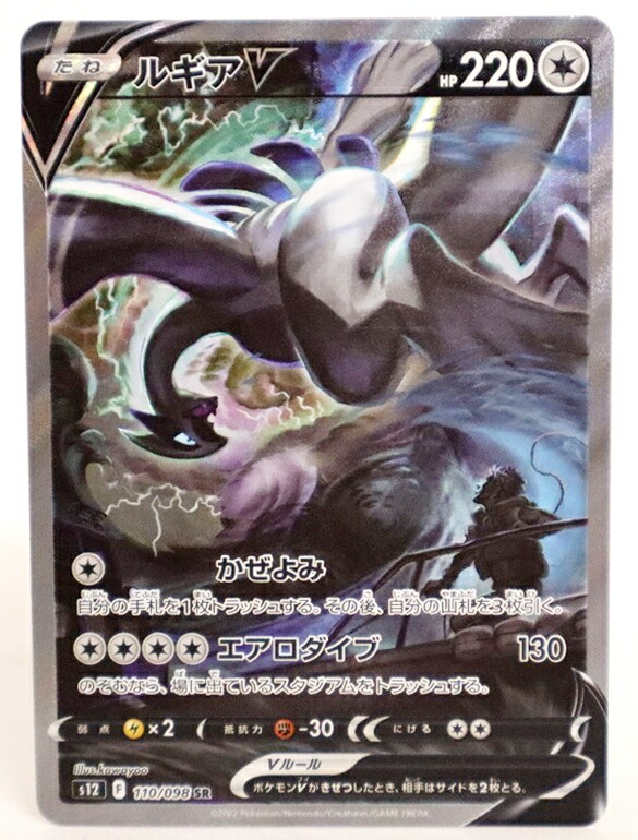 楽天市場】ポケモンカード ルギアLEGEND(キラ)上 L1ss 029/070