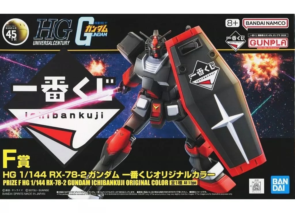 【新品・未使用】一番くじ　ガンプラ　2セット(フリーダム　RX-78) 656120240909107_1.jpg