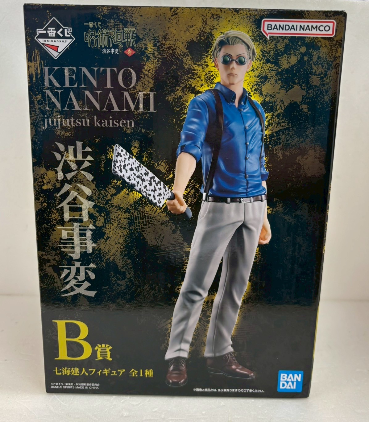 楽天市場】【中古】【未開封品】七海建人 「一番くじ 呪術廻戦