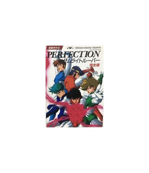 鎧伝サムライトルーパー30周年メモリアルブック Amazon.co.jp: 鎧伝サムライトルーパー30周年メモリアルブック