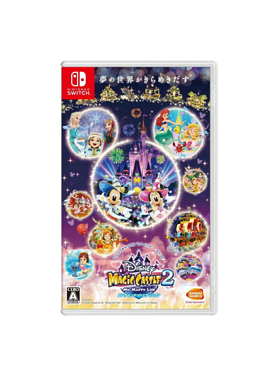 楽天市場】ディズニー マジックキャッスル マイ ハッピー ライフ 2