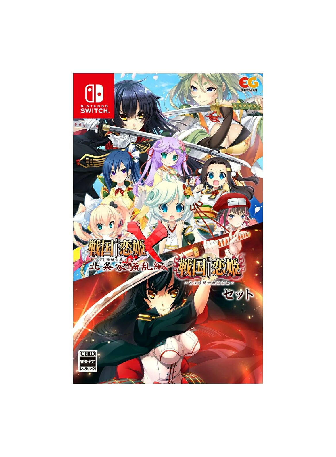 【未開封】Nintendo Switchソフト 戦国†恋姫+戦国†恋姫X セット版/Switch/EGCS00257【鹿屋店】