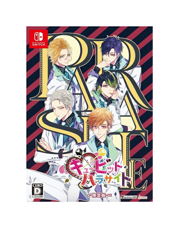 キューピット・パラサイト Switchソフト Nintendo Switch版 キューピット・パラサイト -Sweet ＆ Spicy
