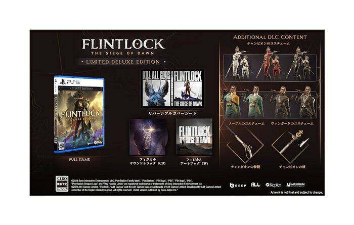 【新品】PS5ソフト Flintlock (Limited Deluxe Edition) 【鹿屋店】
