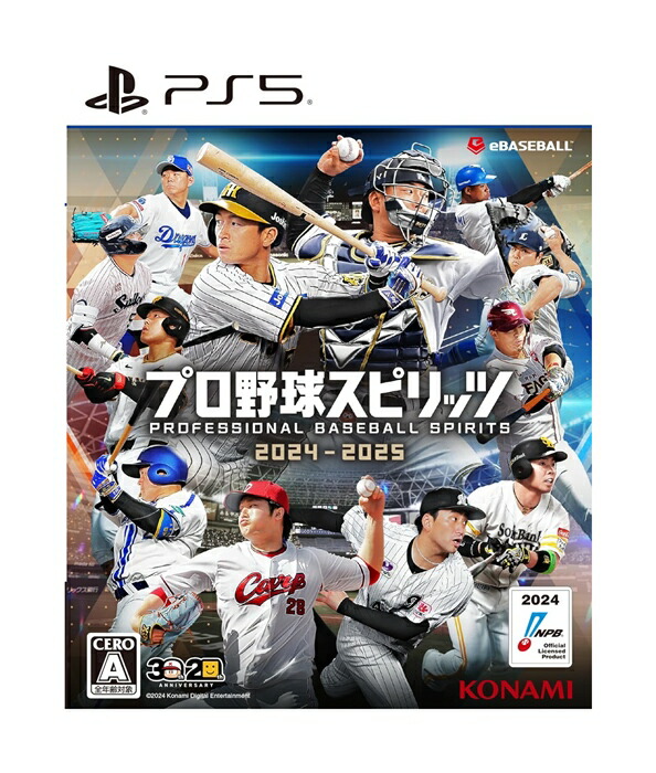 プロ野球スピリッツ 記念タンブラー （非売品） 楽天市場】【中古】 ゲームソフト プロ野球スピリッツ2024-2025