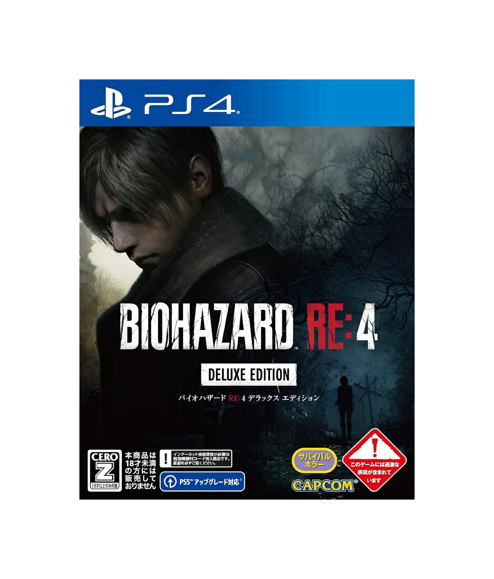 楽天市場】【中古】 ゲームソフト 通常版 バイオハザード RE：3 Z