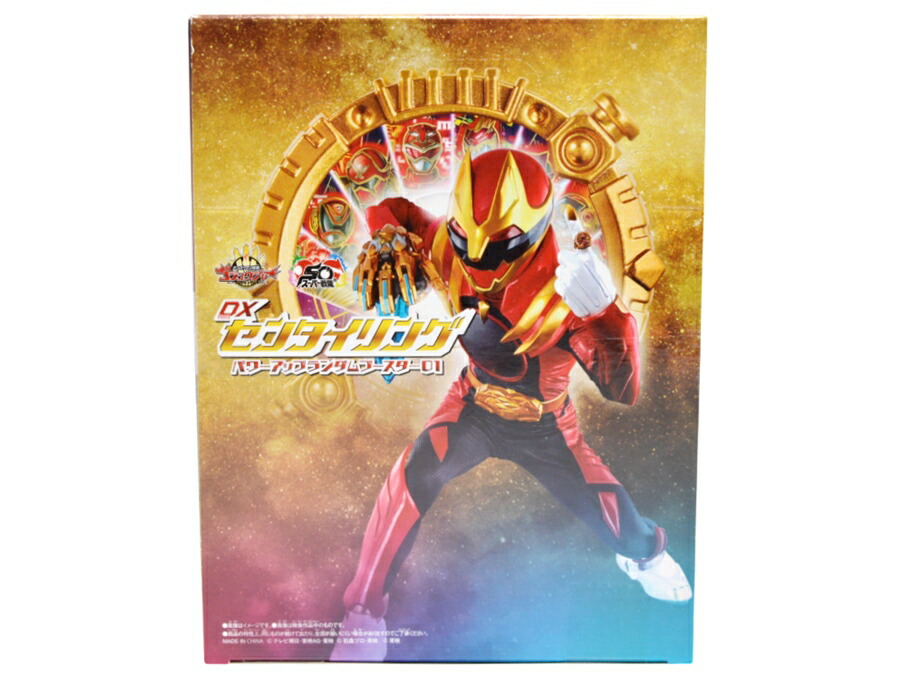 DXセンタイリング パワーアップランダムブースター01 BOX未開封 楽天市場】【BOX】DXセンタイリング パワーアップランダム
