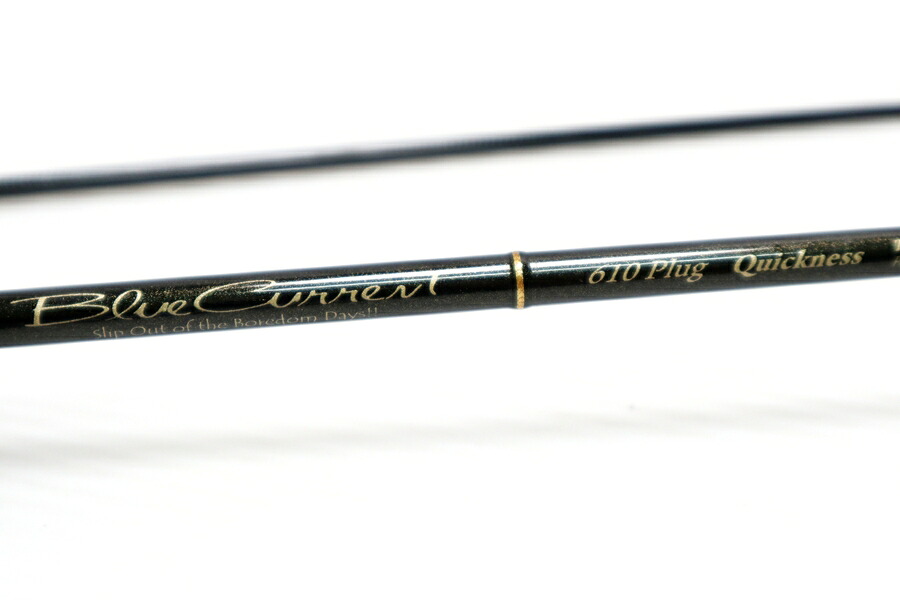 【中古】YAMAGA Blanks ヤマガブランクス BlueCurrent 610Plug Quickness ブルーカレント 610 プラグクイックネス スピニング用 ロッド 釣竿 アジング メバリング 【日南店】