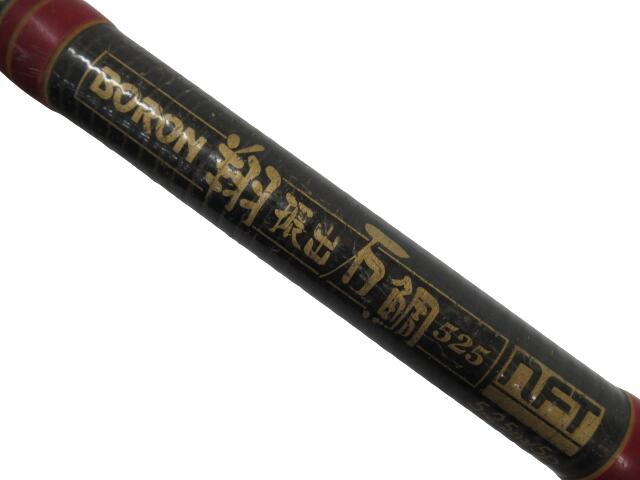 ダイコー別兆石鯛520 楽天市場】【中古/極上品】 ダイコー スーパーロイヤル石鯛