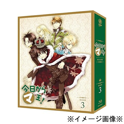 【中古】【店頭併売品】※帯付き※ 今日からマ王! Blu-ray BOX シーズン3 全1巻 Blu-ray アニメ 4988111901743 【鹿児島店】