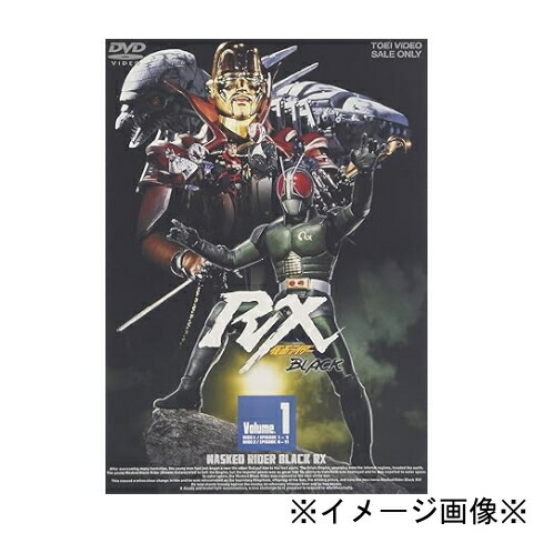 【未開封】 仮面ライダーBLACK RX 全4巻セット DVD 特撮 【鹿児島店】