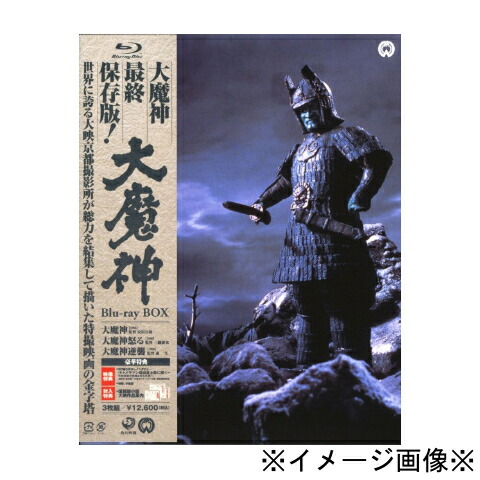 楽天市場】大映30cmシリーズ 大魔神 少年リック限定版 エクスプラス