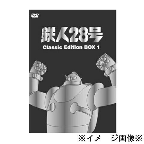 楽天市場】鉄人タイガーセブン DVD-BOX DIGITAL NEWMASTER EDITION