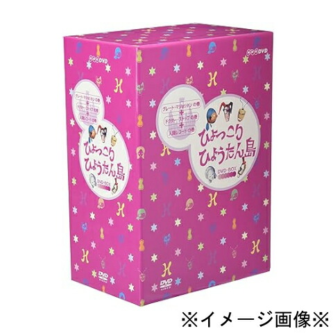 楽天市場】【中古】【DVD】 ひょっこりひょうたん島 (アラビアンアイト
