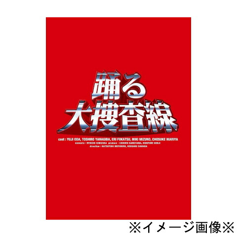 【中古】【店頭併売品】 踊る大捜査線 コンプリートDVD-BOX 国内ドラマ 4988632501453 【鹿児島店】