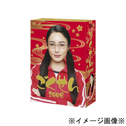 【中古】【店頭併売品】 ごくせん2008 収録話数11話 DVD 国内ドラマ 4988021139588 【鹿児島店】 6,512円