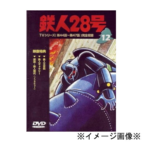 楽天市場】鉄人28号 実写版 HDリマスター DVD-BOX ベストフィールド