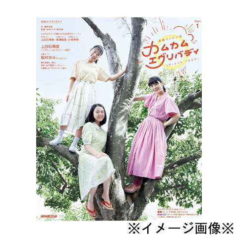 【中古】【店頭併売品】 連続テレビ小説 カムカムエヴリバディ 収録話数23話 Blu-ray 国内ドラマ 【鹿児島店】