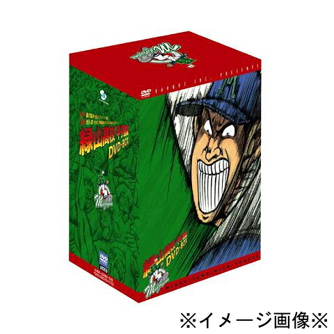 【中古】【店頭併売品】※収納BOX傷み※ 緑山高校 甲子園編 DVD-BOX 全1BOX(1-9巻+パラパラBOXセット) 10話収録 DVD アニメ 【鹿児島店】