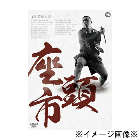 【中古】【店頭併売品】 座頭市 DVD BOX 収録話数18話 国内ドラマ 【鹿児島店】