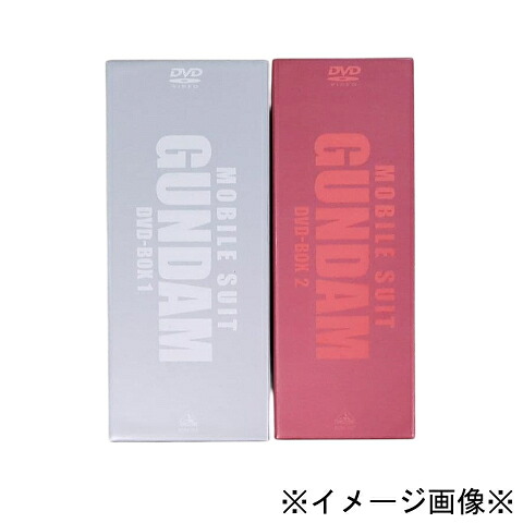 【中古】【店頭併売品】※ケース劣化･汚れあり※ 機動戦士ガンダム DVD BOX 全2巻セット 43話収録 アニメ 4934569626202 4934569626219 【鹿児島店】