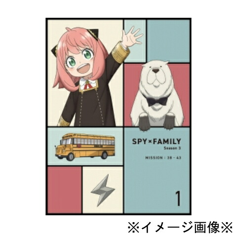 【中古】【店頭併売品】※帯付き※SPY×FAMILY Season 3スパイファミリー 全2巻セット 13話収録 DVD アニメ【鹿児島店】|お宝五番街