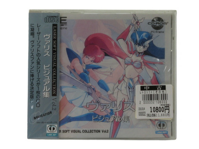 【動作確認済】　夢幻戦士ヴァリス（PCエンジンCDソフト） 楽天市場】【中古】夢幻戦士ヴァリスPCエンジンスーパーCDソフト