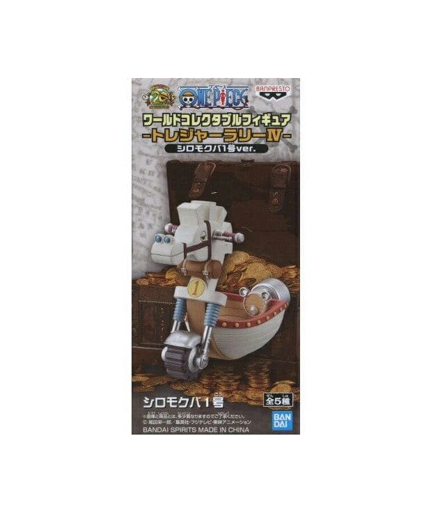 楽天市場】【中古】【未開封】シロモクバ1号 「ワンピース