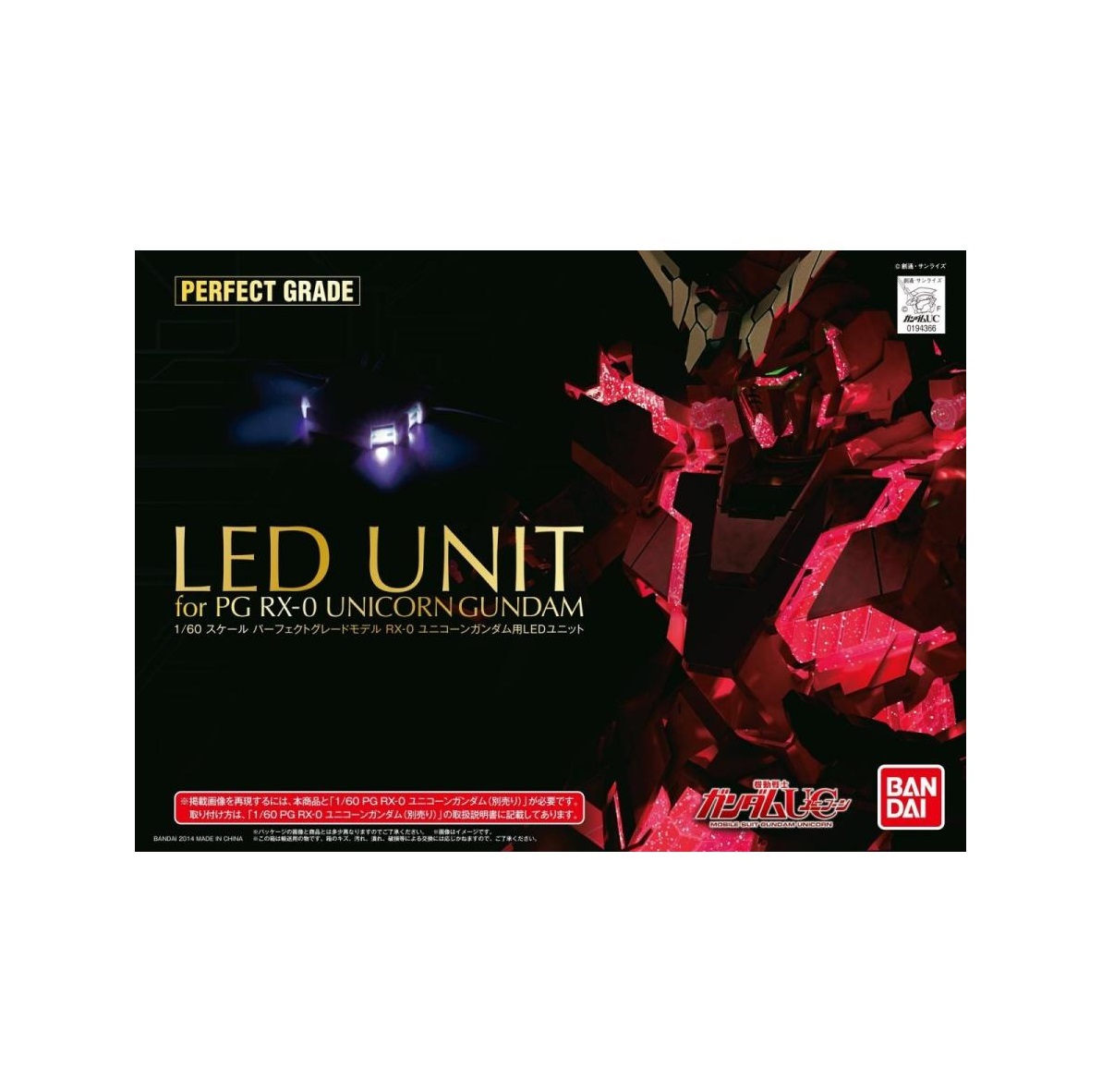 楽天市場】BANDAI 1/60 RX-0 ユニコーンガンダム (機動戦士ガンダムUC