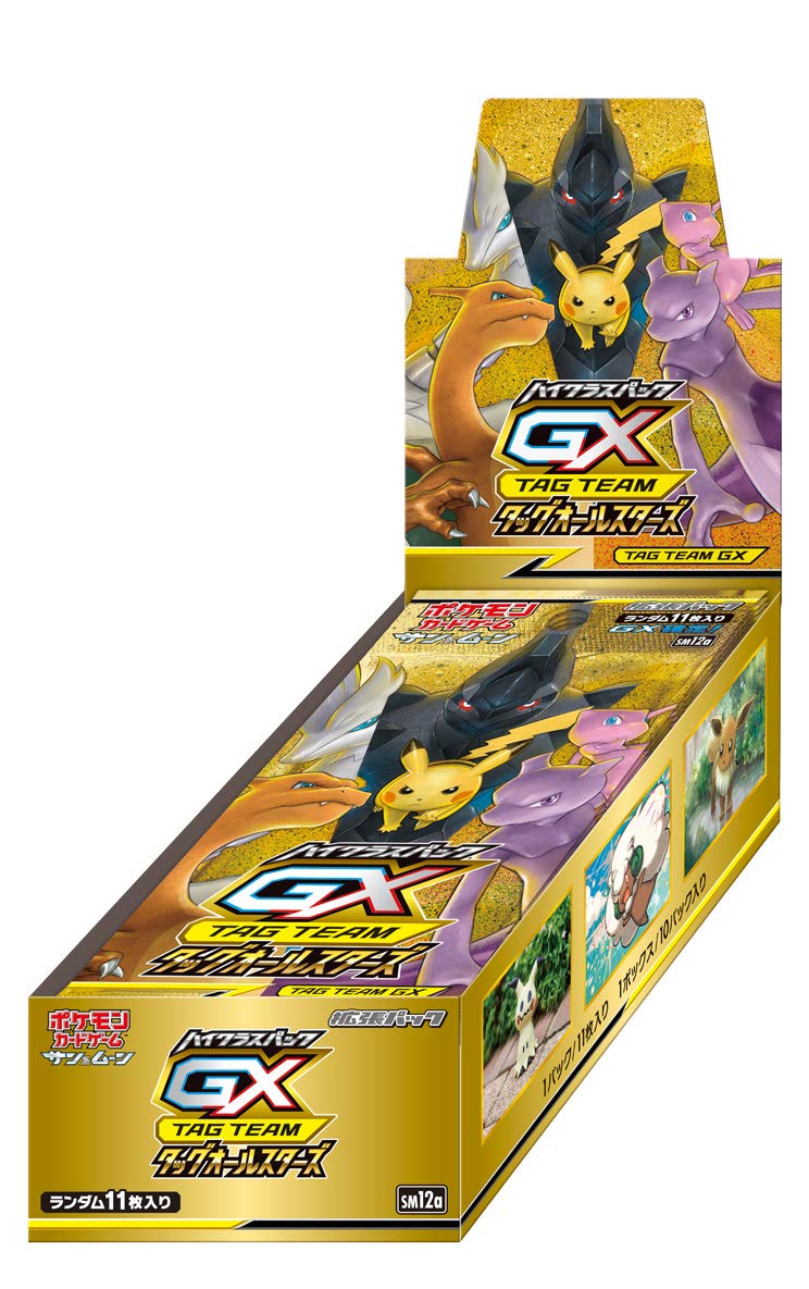 楽天市場】ポケモンカードゲーム サン&ムーン ハイクラスパック