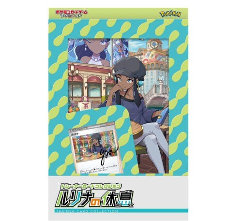 ポケモンカード PSA9 完美品 ルリナ プロモ 鑑定品 ルリナの休息 ポケモンカード PSA9 完美品 ルリナ プロモ 鑑定品 ルリナの休息