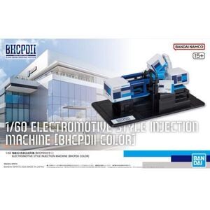 楽天市場】【バンダイホビーセンター限定】1/60 電動式4色射出成形機 楽天市場】【バンダイホビーセンター限定】1/60 電動式4色射出成形機