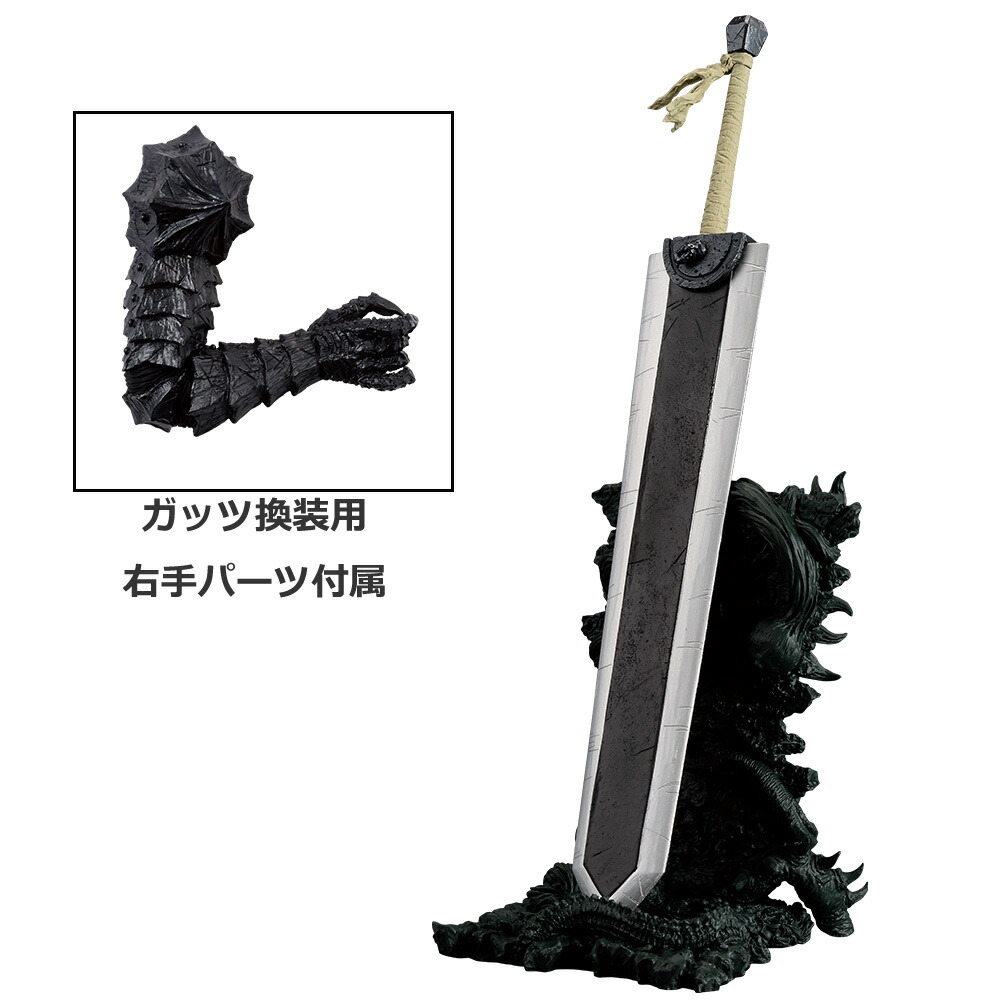 一番くじベルセルク　フルコンプ41点＋販促物 一番くじベルセルク フルコンプ41点＋販促物