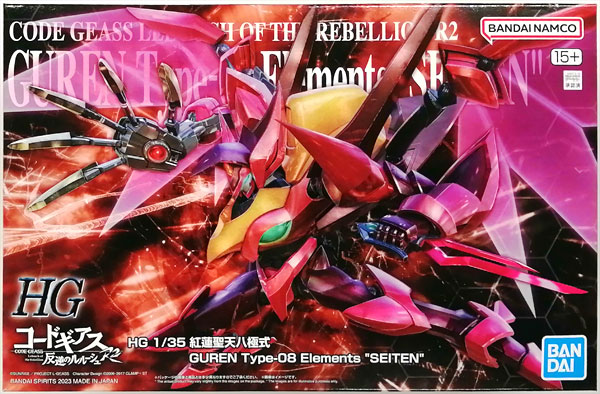 HG 1/35 ガウェイン コードギアス　反逆のルルーシュ　プラモデル HG 1/35 ガウェイン【3次：2024年10月発送