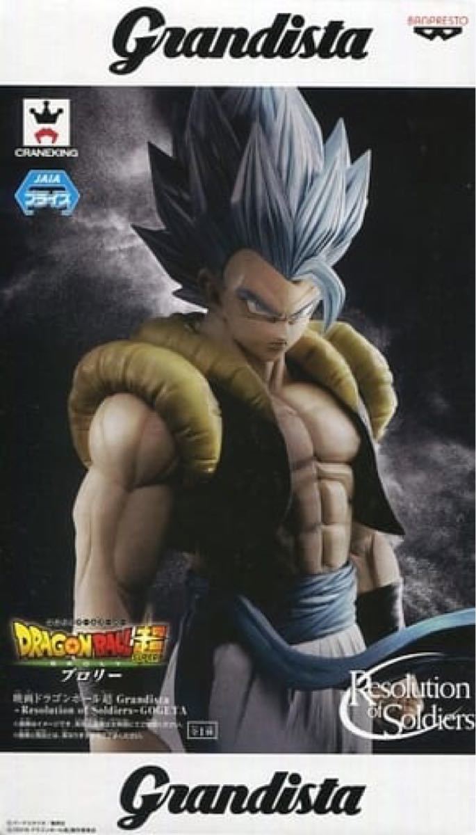【未開封】ドラゴンボール Grandista Resolution of soldiers GOGETA ゴジータ フィギュア【一宮店】