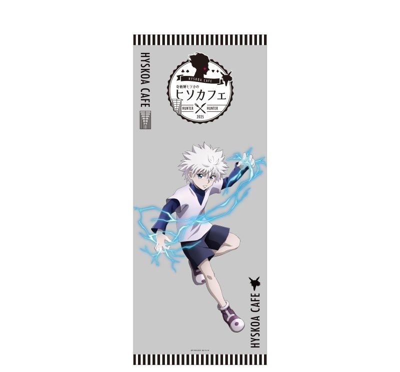 【未開封】HUNTER×HUNTER アニメイトカフェ 奇術師ヒソカのヒソカフェ 第3弾 タペストリー キルア\\u003dゾルディック ハンター×ハンター【一宮店】