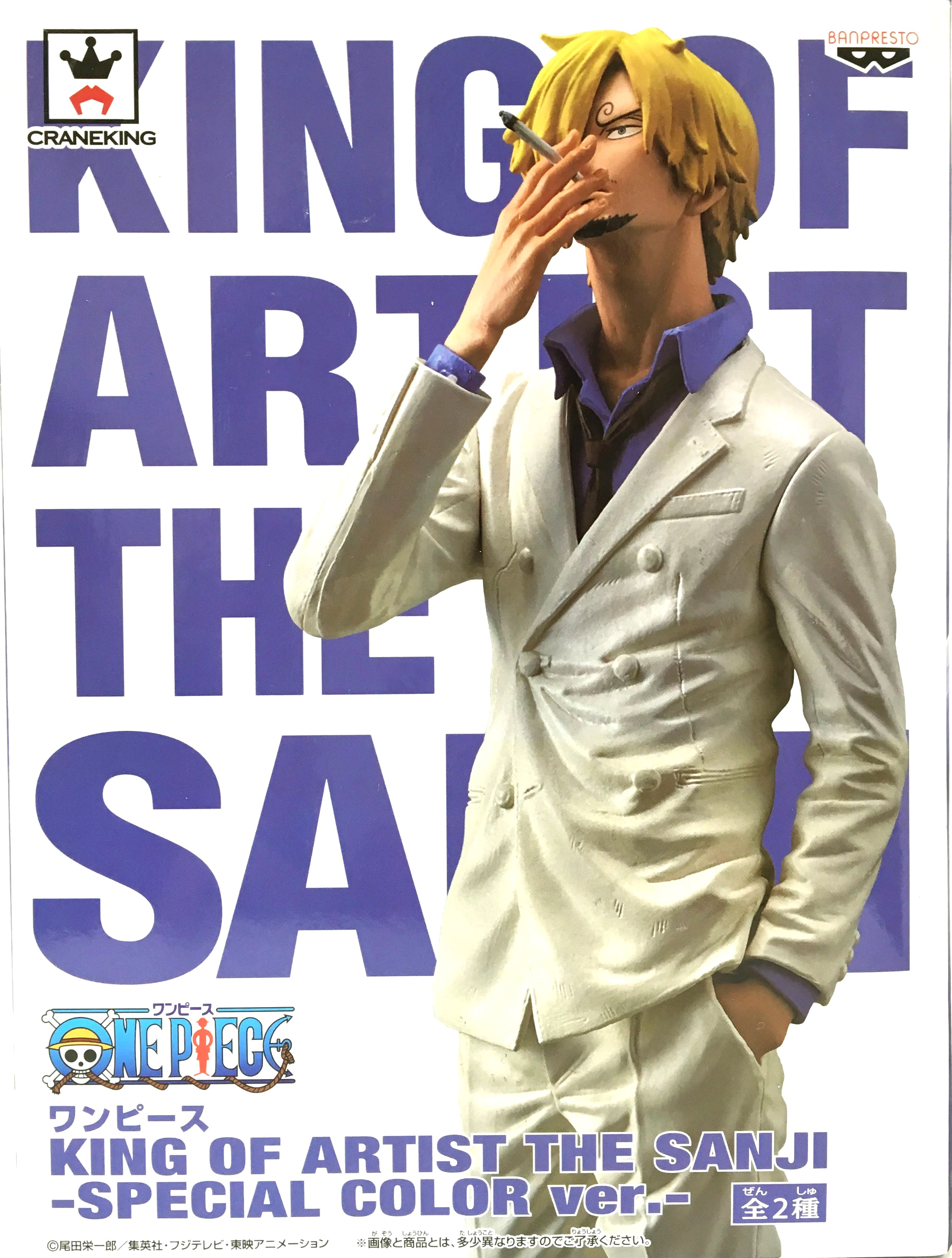 楽天市場】ワンピース KING OF ARTIST THE SANJI ワノ国 サンジ 【即納