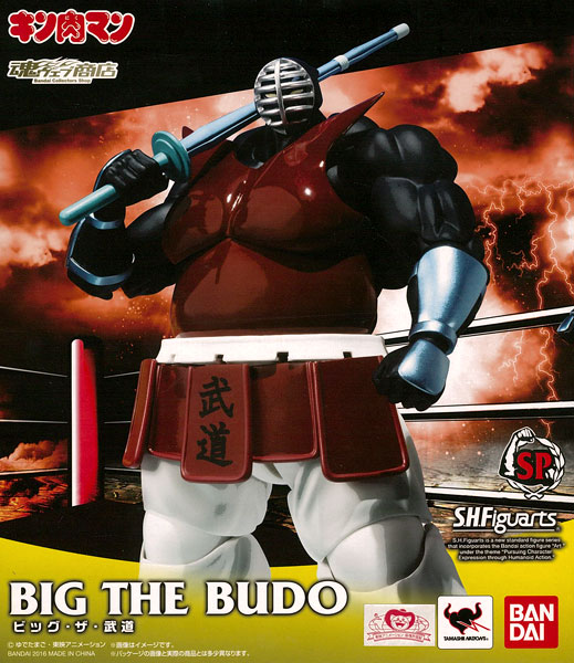 【輸送箱 未開封】TAMASHII NATIONS S.H.フィギュアーツ キン肉マン ビッグ・ザ・武道 フィギュア【一宮店】｜お宝五番街