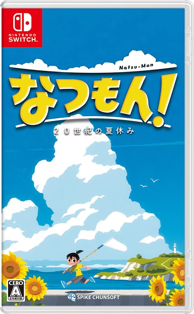 楽天市場】【中古】なつもん！ 20世紀の夏休みソフト:ニンテンドー