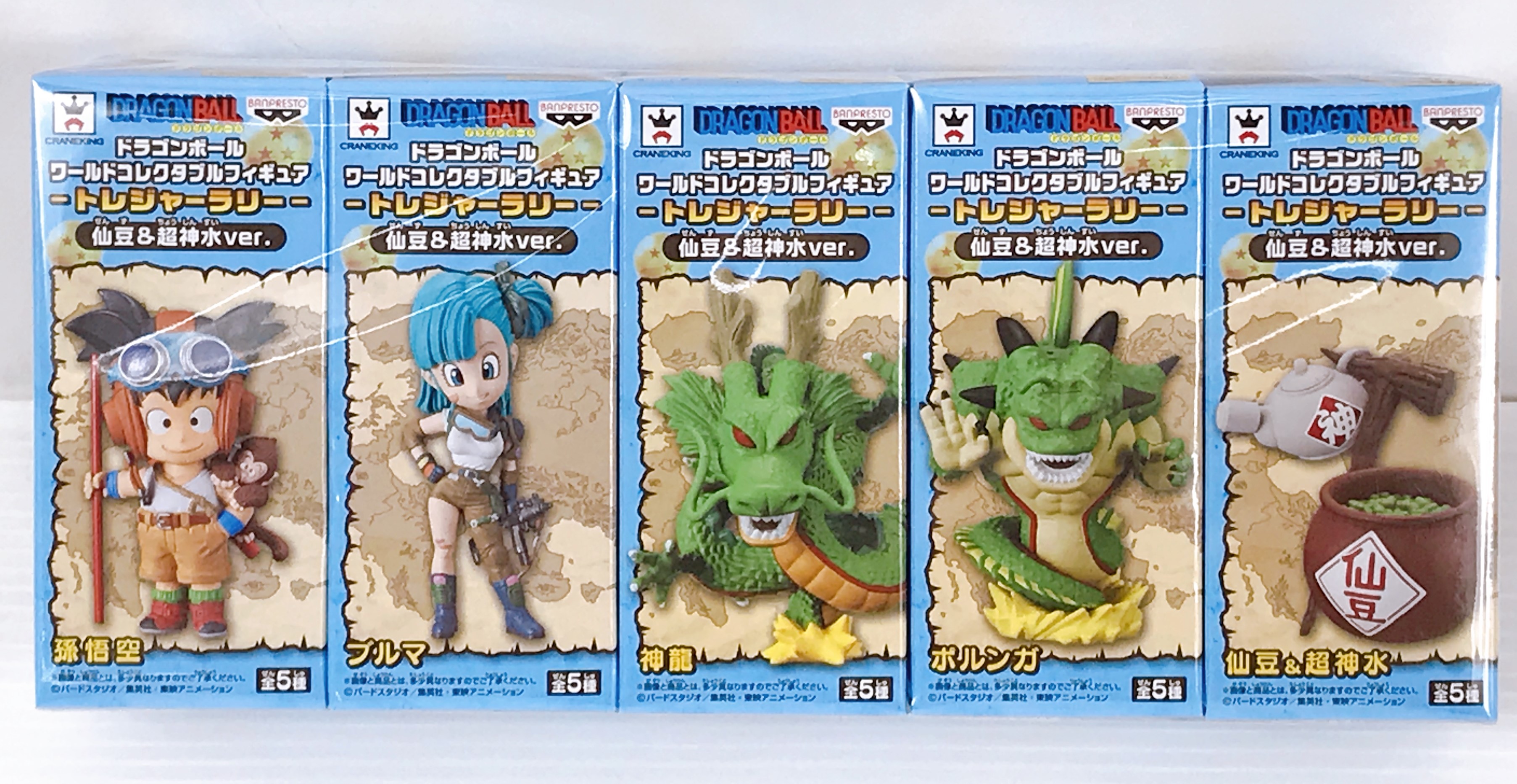 【未開封】ドラゴンボール ワールドコレクタブル トレジャーラリー 仙豆＆超神水 孫悟空 ブルマ 神龍 ポルンガ 5種セット 【一宮店】