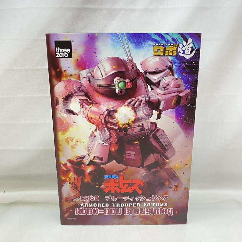 【中古】S未開封)スリーゼロ ロボ道 ブルーティッシュドッグ[22]