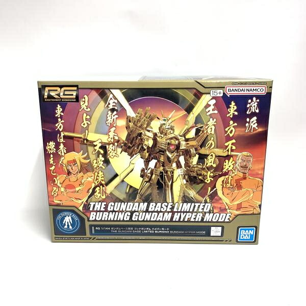 【中古】ｶﾞﾝﾀﾞﾑ）RG ｶﾞﾝﾀﾞﾑﾍﾞｰｽ限定 ｺﾞｯﾄﾞｶﾞﾝﾀﾞﾑ ﾊｲﾊﾟｰﾓｰﾄﾞ[18]