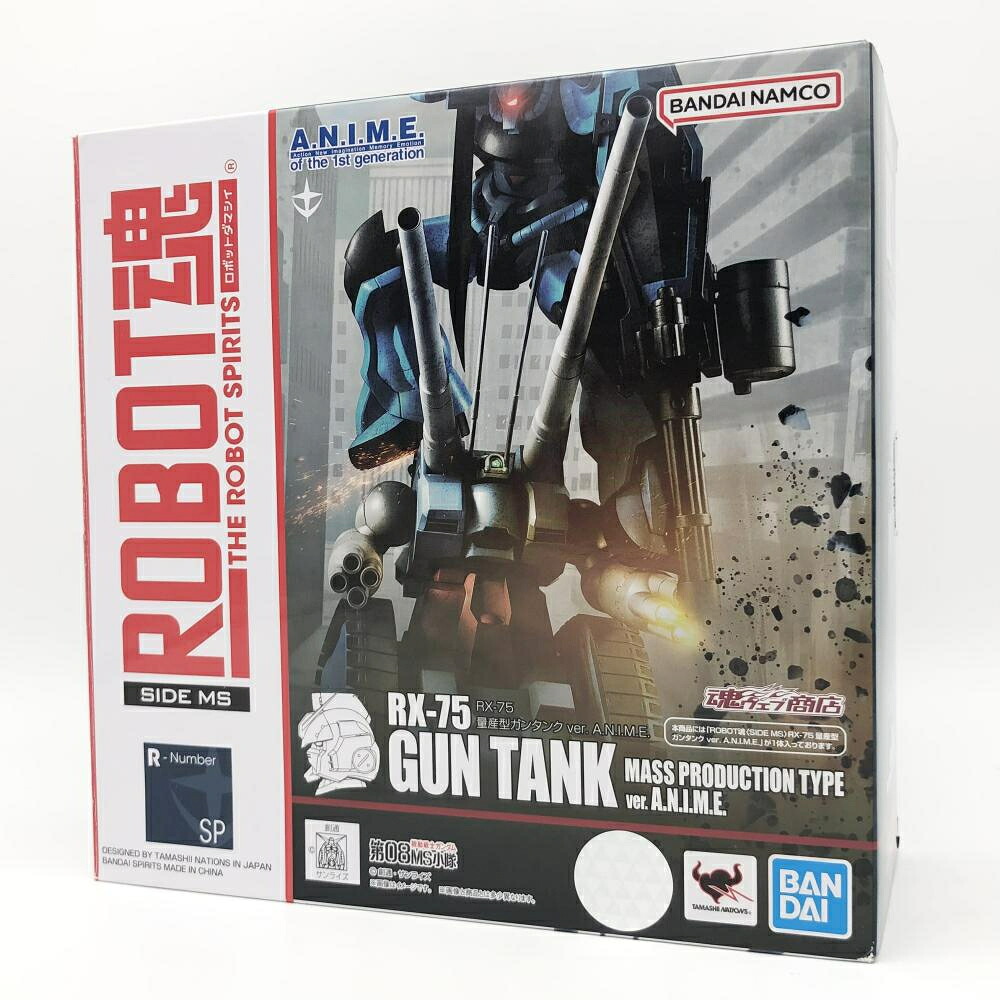 【中古】開封 バンダイ 機動戦士ガンダム 第08MS小隊 ROBOT魂 SIDE MS RX-75 量産型ガンタンク ver. A.N.I.M.E.[17]