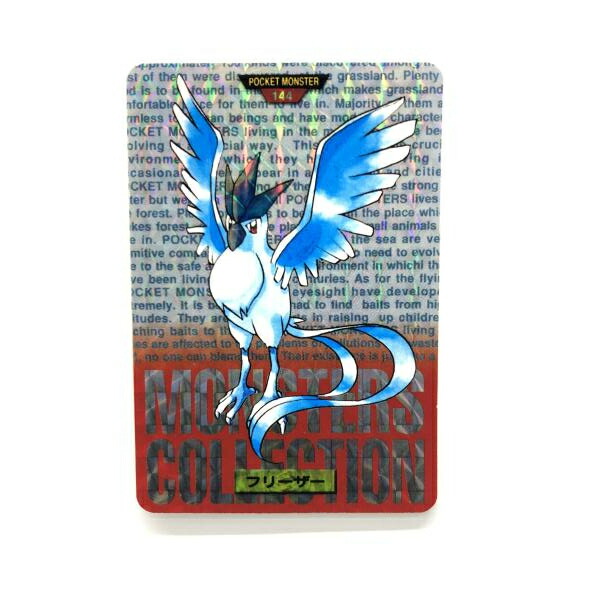 ポケモンカードダス 1997 バンダイ版 142種セット【ミュウ・ミュウツー