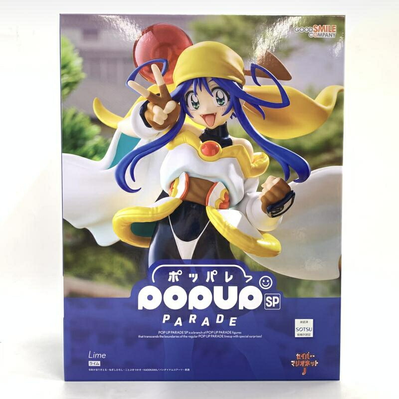 【中古】グッドスマイルカンパニー POP UP PARADE SP ライム セイバーマリオネットJ ポッパレ[10]