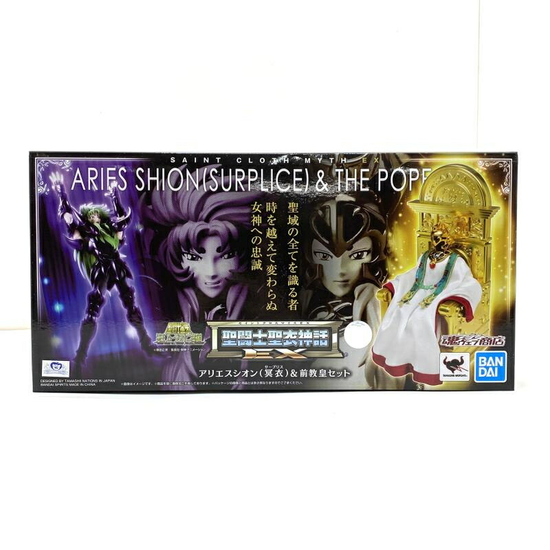 【中古】【未開封】聖闘士聖衣神話EX アリエスシオン(冥衣)＆前教皇セット 「聖闘士星矢 冥王ハーデス十二宮編」[95]