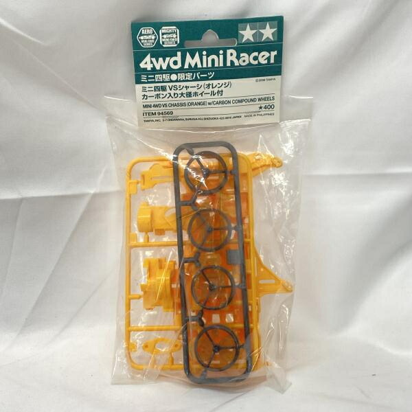 【中古】ﾐﾆﾊﾟｰﾂ）限定94569 VSｼｬｰｼ(ｵﾚﾝｼﾞ) ｶｰﾎﾞﾝ入り大径ﾎｲｰﾙ付[19]