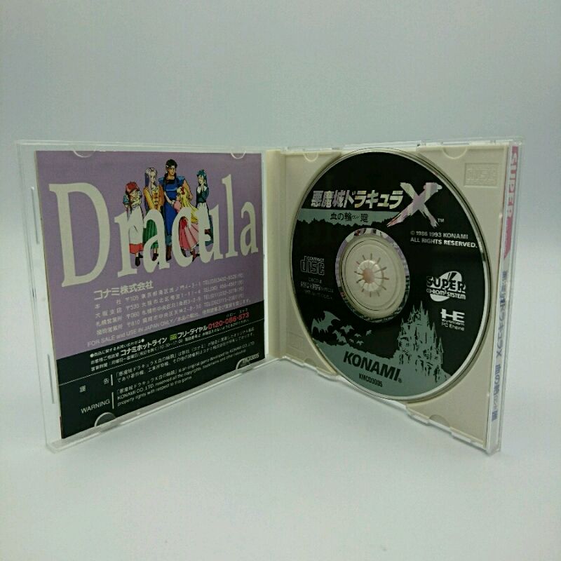 ブランド品専門の Pcエンジンスーパーcdソフト 血の輪廻 悪魔城ドラキュラx 中古 コナミ その他