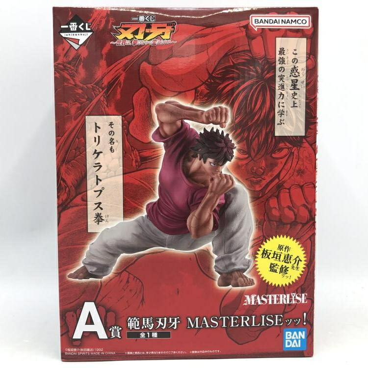 楽天市場】一番くじ 刃牙～世界は、拳ひとつで変えられる～ ラストワン