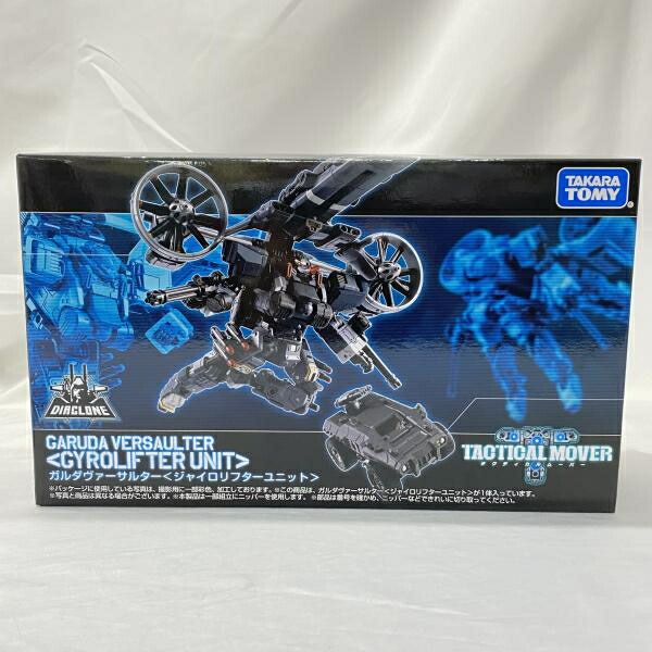 【中古】開封)ガルダヴァーサルター [19]